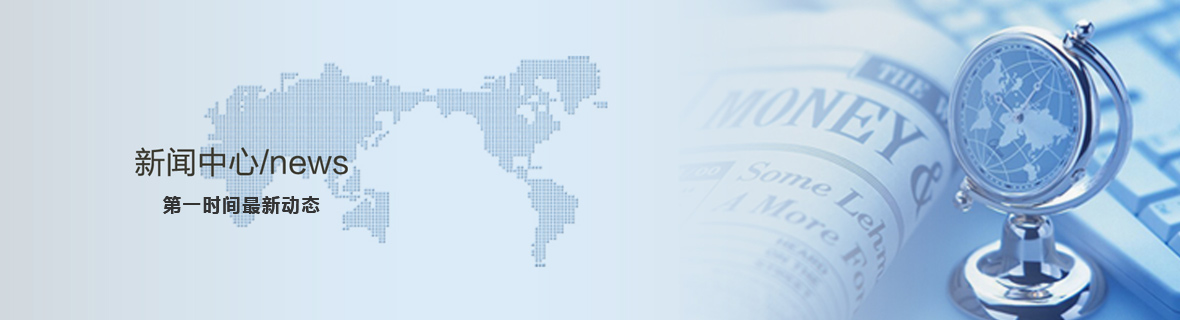 新聞資訊 新聞資訊